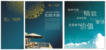 地产广告设计的核心要素与创意策略